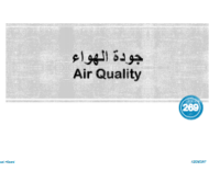 جودة الهواء