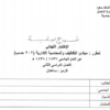 مبادئ التكاليف و المحاسبة الإدارية - الفصل الثاني 2016