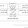 مبادئ المحاسبة و التقرير المالي - الفصل الثاني 1433 هـ