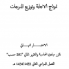مبادئ المحاسبة و التقرير المالي - الفصل الثاني 1434 هـ